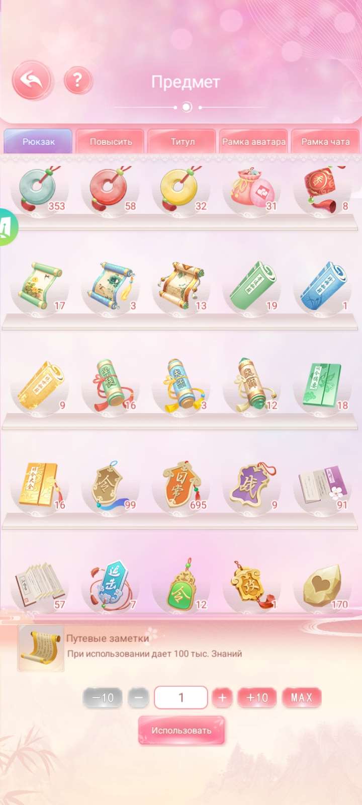 продажа аккаунта к игре Легенда Феникса